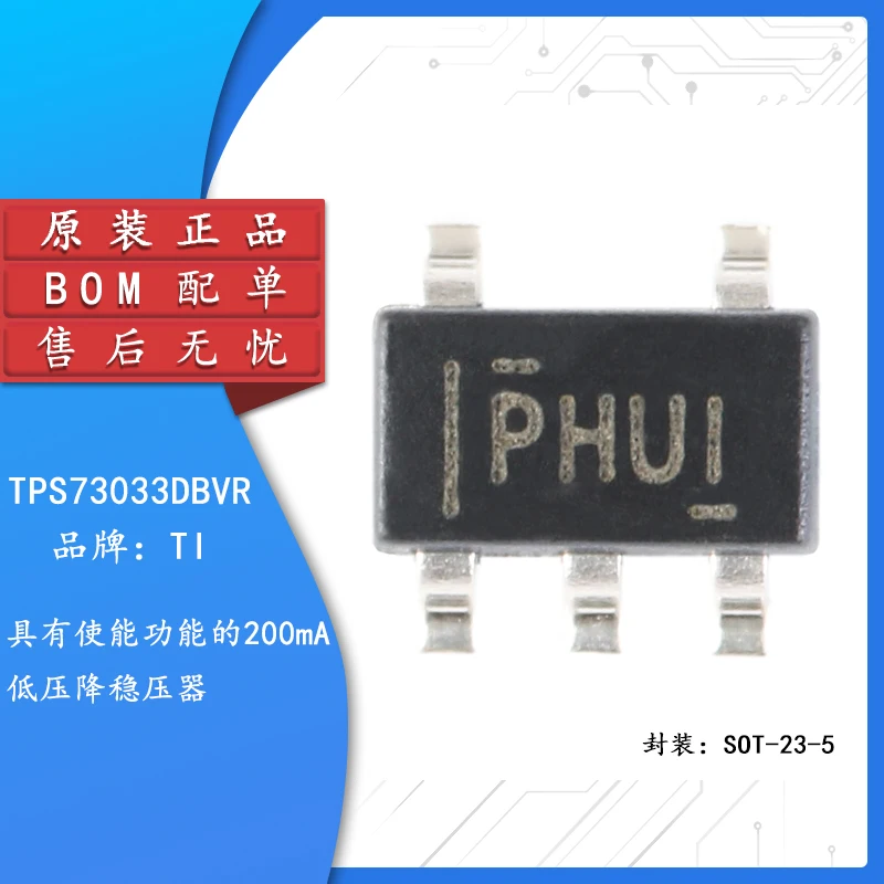 

5pcs Original authentic TPS73033DBVR SOT23-5 3.3V 200mA low dropout linear regulator chip