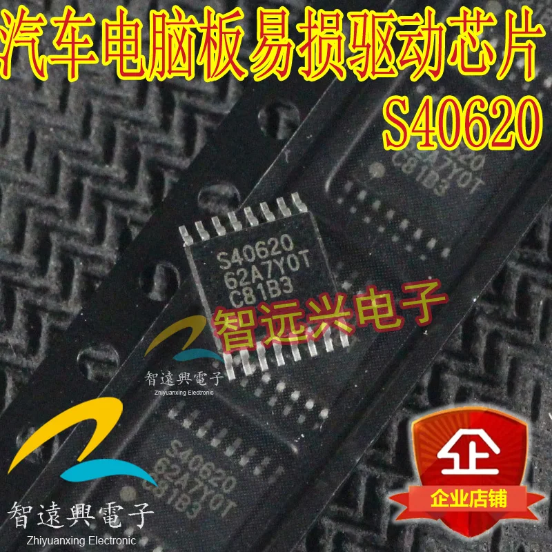 

10pcs S40620 new