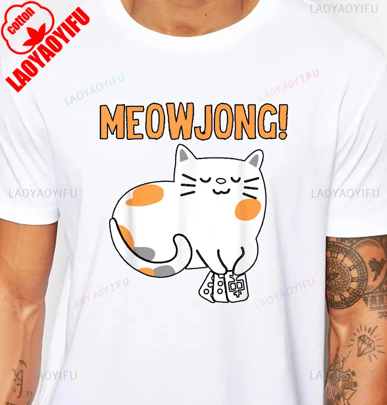 Mahjong Cat Player Настольная игра Mah-Jongg China Solitaire Футболка Повседневная модная свободная