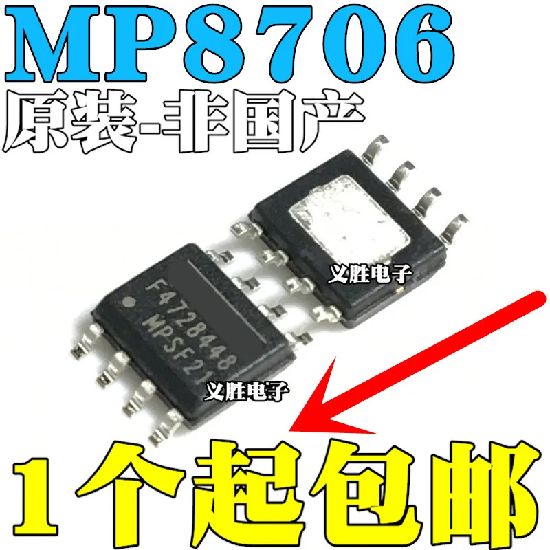 

New original MP8706 MP8706EN SOP8 patch 8 feet