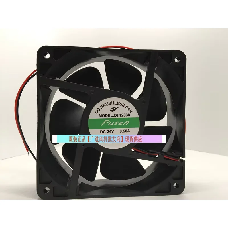 PUSEN DF12038 DC 24 В 0,50 А 120x120x38 мм 2-проводной охлаждающий вентилятор для сервера (art.: 3920cbefb8bb2) - 3920cbefb8bb2