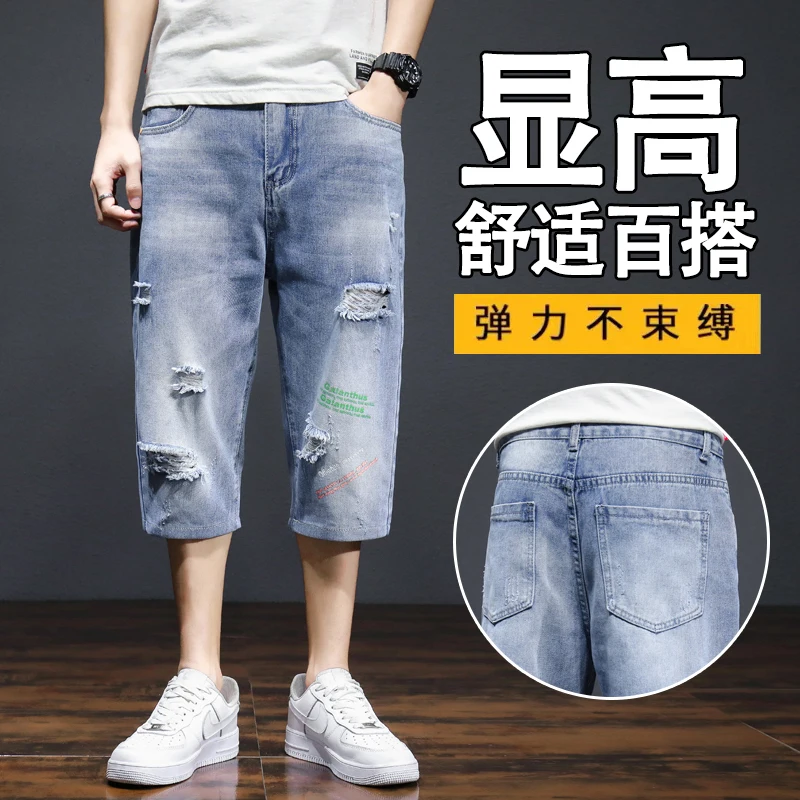 Summer New Men's  Cotton Ripped Denim Pants Casual Shorts Male Hole Calf-Length Jeans Youth Streetwear Straight Retro Trousers