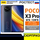 СЮРПРИЗ ПО ПРОМОКОДУ,Смартфон Xiaomi POCO X3 Pro 128ГБ РОСТЕСТ, официальная гарантия, доставка от 2 дней