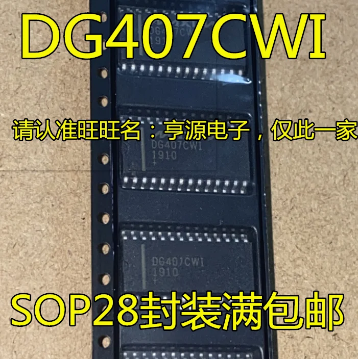 

(5 шт./партия) DG407CWI DG407 SOP28