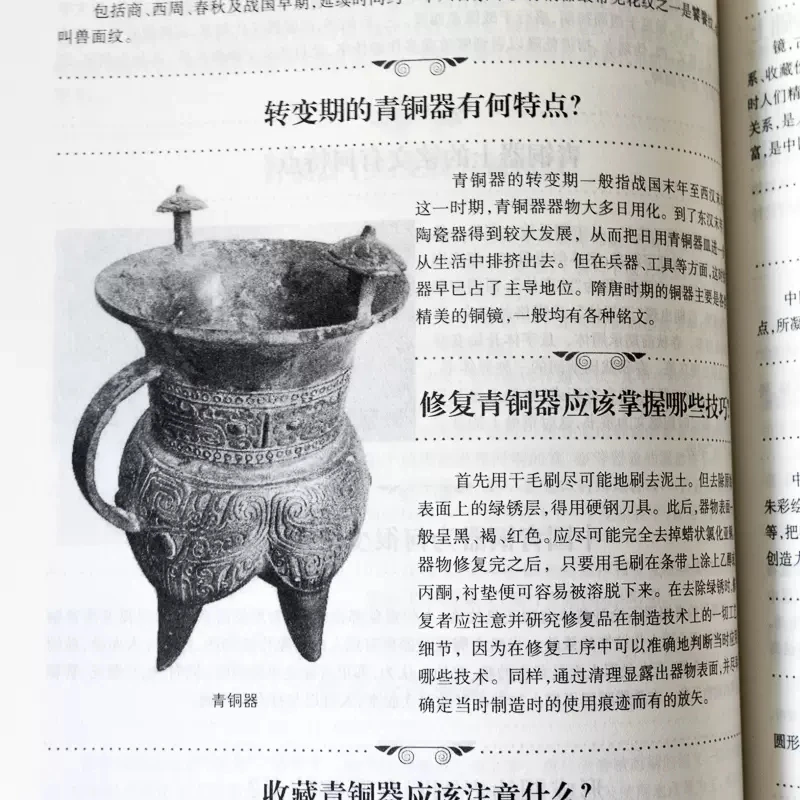 Рисунок 5 - Китайский античный гид