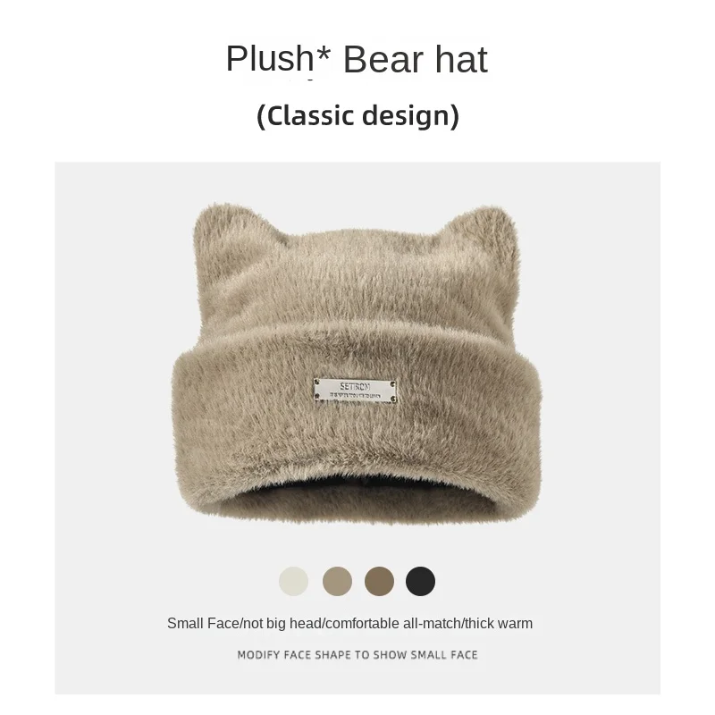 Рисунок 3 - женская зимняя плюшевая Шапка-бини