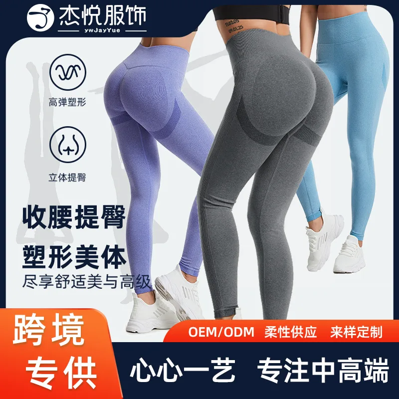 

European and American High Waist Hip Lift Smiley Knitted Wrinkle Skinny Peach Sports Fitness Yoga Pants