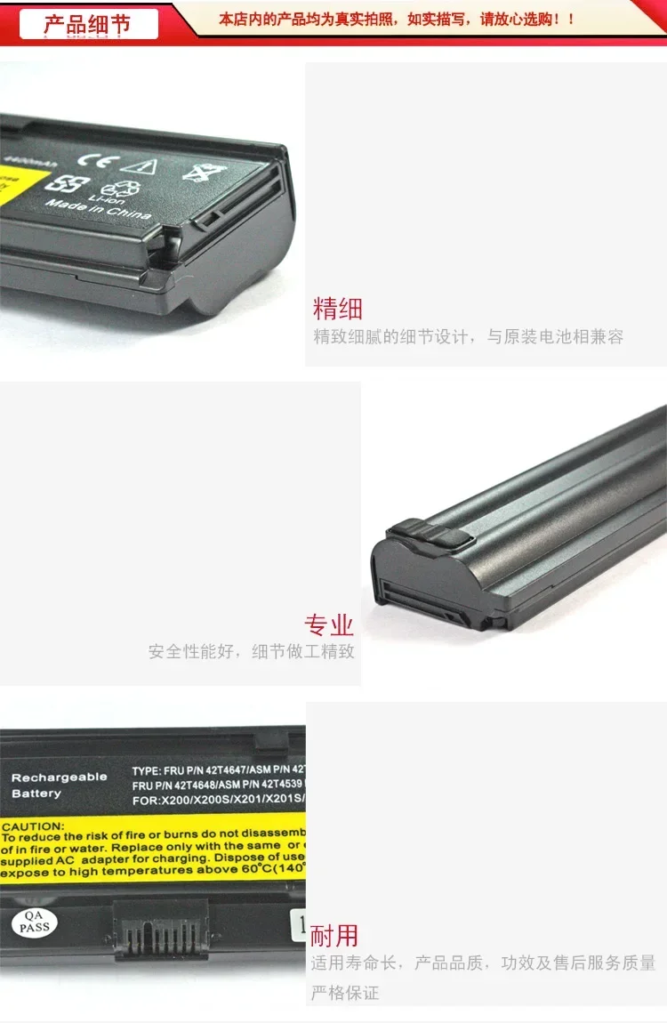 Аккумулятор для ноутбука Lenovo X200 X201/S X200s X201i 7458 7455 7465