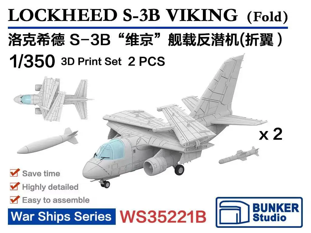 BUNKER WS35221B 1/350 LOCKHEED S-3B VIKING (складный) Набор для 3D-печати