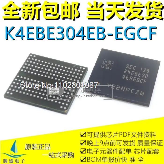 

K4EBE304EB-EGCF K4EBE304EBEGCF K4EBE304EC-EGCG LPDDR3 4G