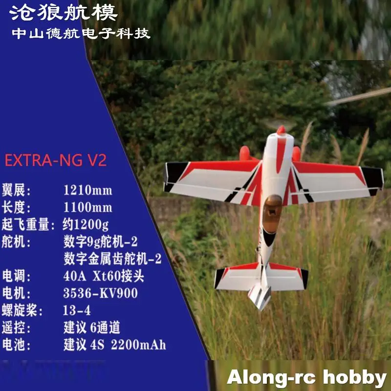 Фото EPO Foam Plane RC Самолет Модели Hobby Toys 4-канальный F3D 1210 мм Размах крыльев 30E EXTRA NG RC 3D Комплект самолетов или набор PNP №2