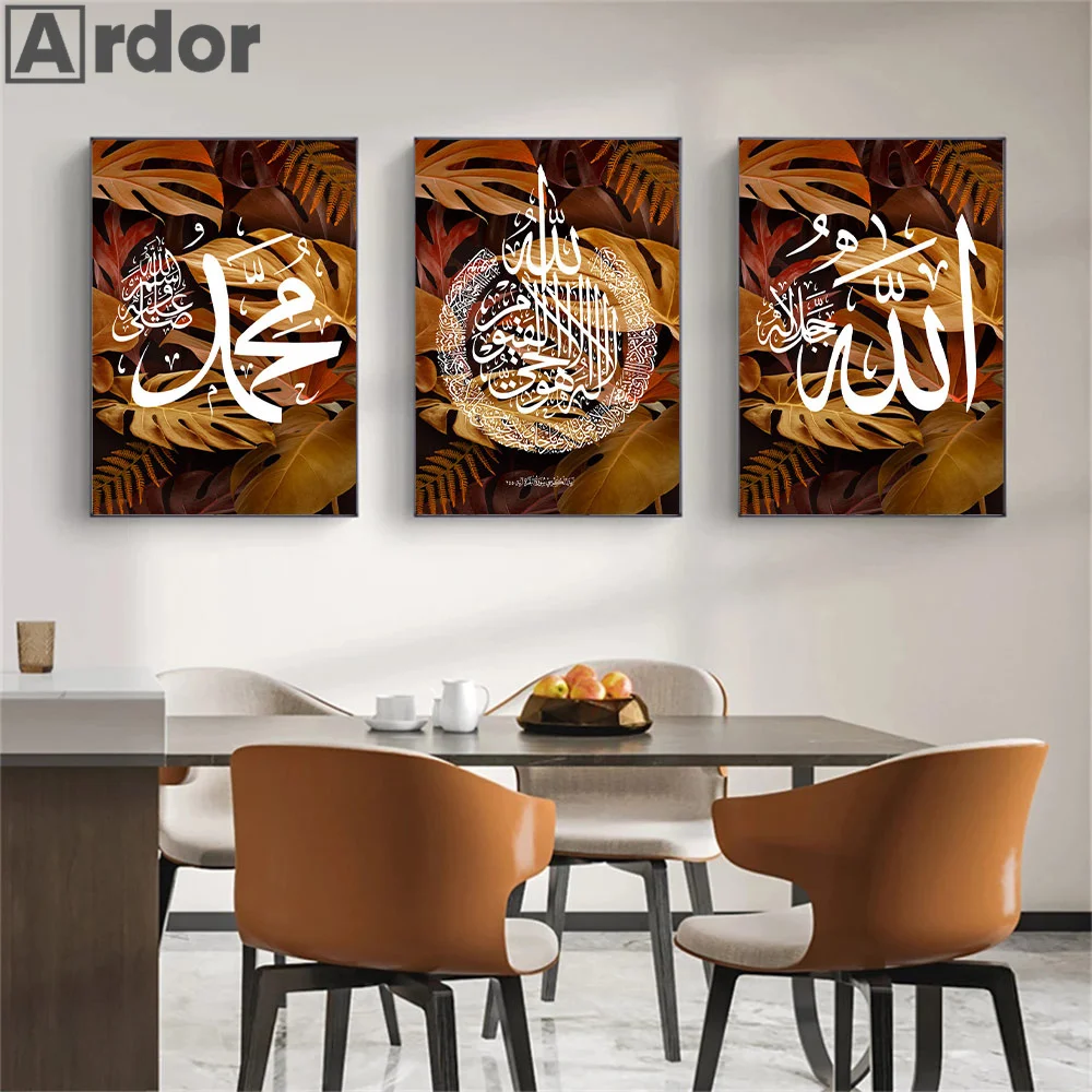 

Banana Leaf Monstera Islamic Calligraphy Painting Wall Art Canvas Poster Ayatul Kursi Arabic Print Pictures Living Room Decor