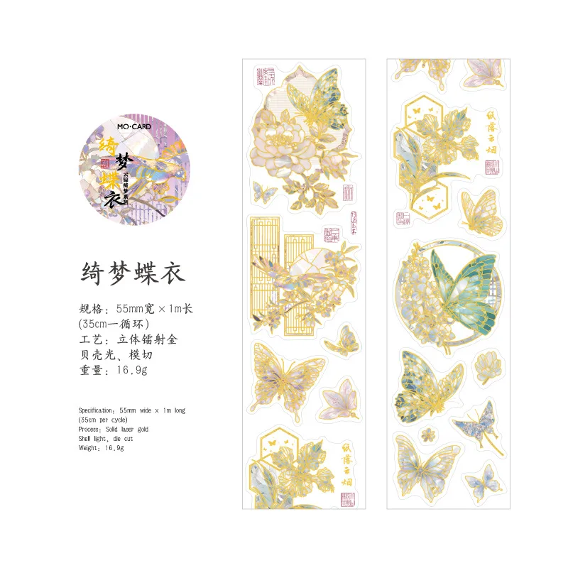 

Бумага Mr., Китайский стиль, ПЭТ, горячее тиснение, трехмерная лазерная золотая лента, альбом для вырезок, дневник, декоративные наклейки ручной работы своими руками