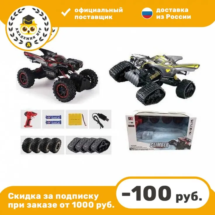 Машина Junfa "Скалолаз" р/у 1:12 2.4G световые эффекты 47х27х26 см 8897-188E | Игрушки и
