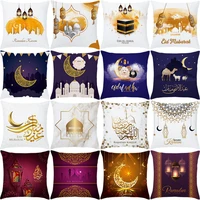 ramadan mubarak cushion cover eid mubarak islamic muslim party decor favors islam gifts eid al adha ramadan kareem pillowcase