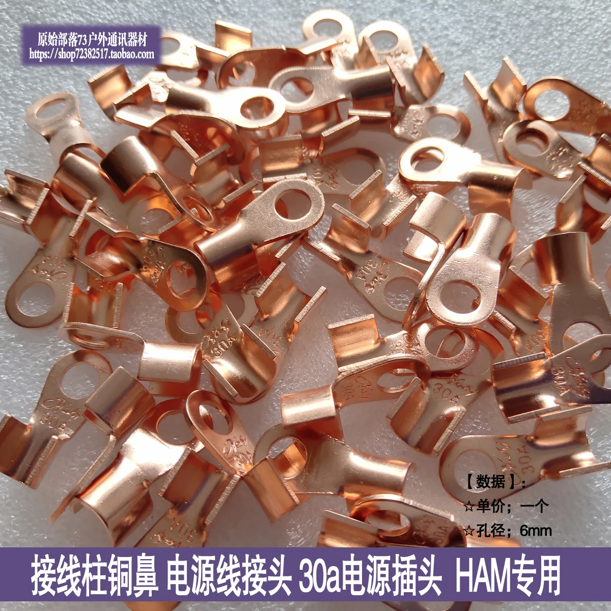 

Shortwave radio station terminal copper nose power line connector 30A thickened hole diameter 6mm each
