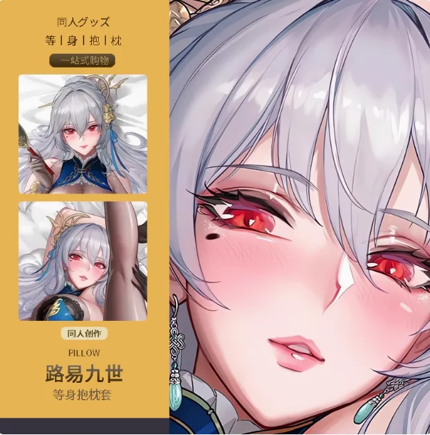 Аниме Azur Lane FFNF Saint Louis сексуальная дакимакура 2WAY обнимающая наволочка для тела