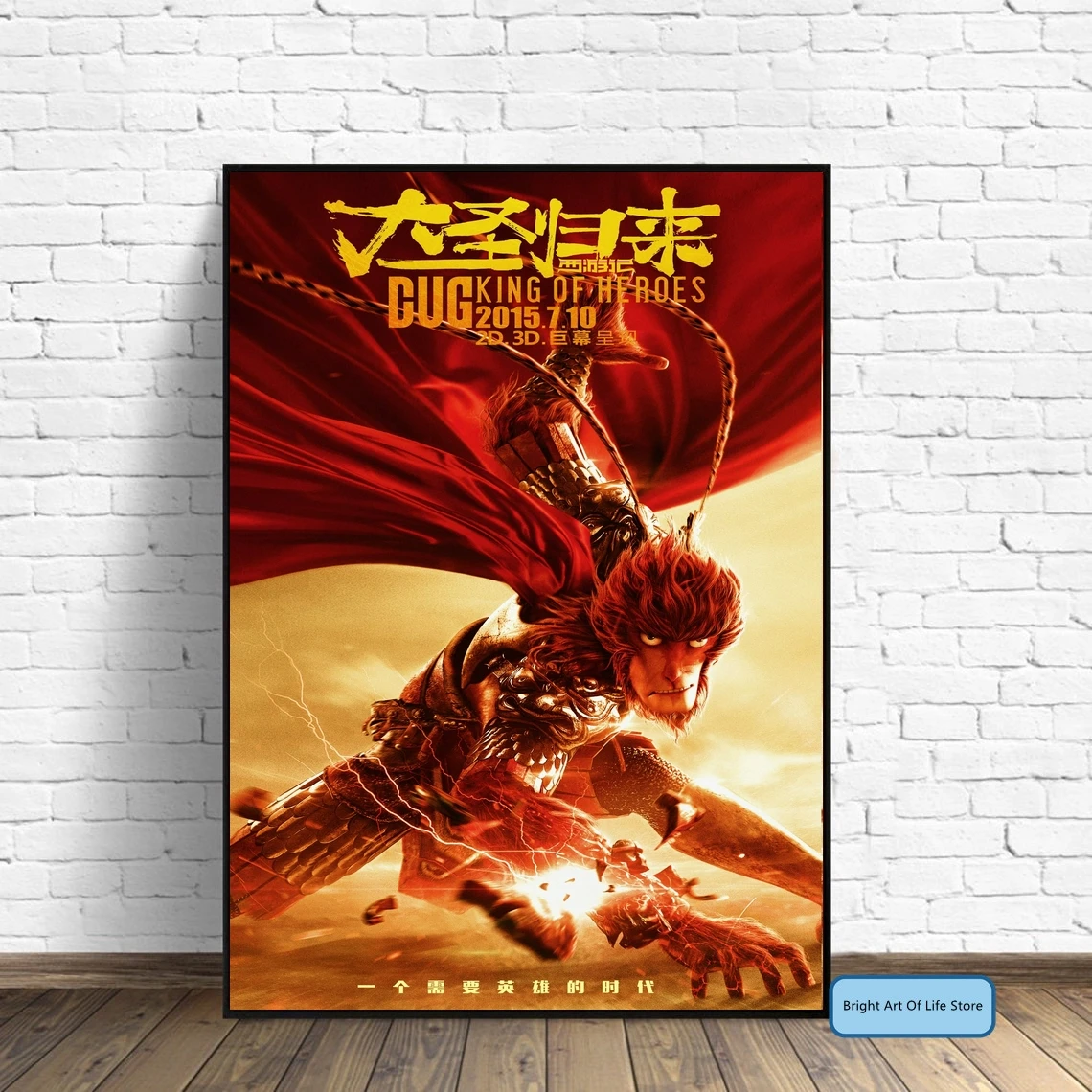 

Задняя крышка с изображением Кинг-обезьяна (2015)