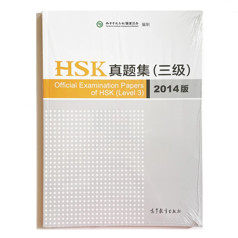 

2014 Edition Official Examination Papers of HSK Level 3 Download MP3 Chinese Language Education Book