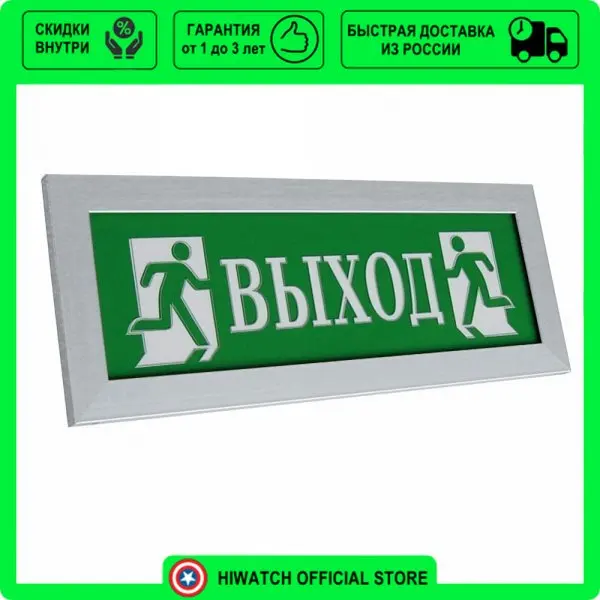 Люкс-12 "выход" ip55. Оповещатель охранно пожарный световой выход 24. Оповещатель охранно-пожарный световой "молния-24" ultra "стрелка вправо". Оповещатель охранно-пожарный световой люкс-12 "выход" ту 4372-004-49518441-04. Оповещатель световой молния-12с (12в).