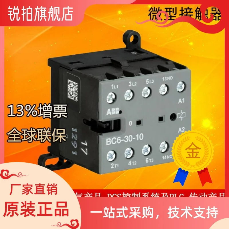 

ABB миниатюрный контактор Φ * 24v DC * 48v * 110-125v * 220-240v DC катушка