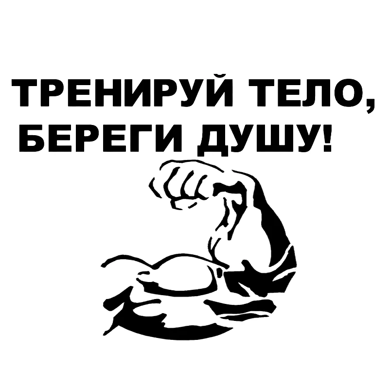 

Виниловая наклейка на заднее стекло, # 20x 14,5 см