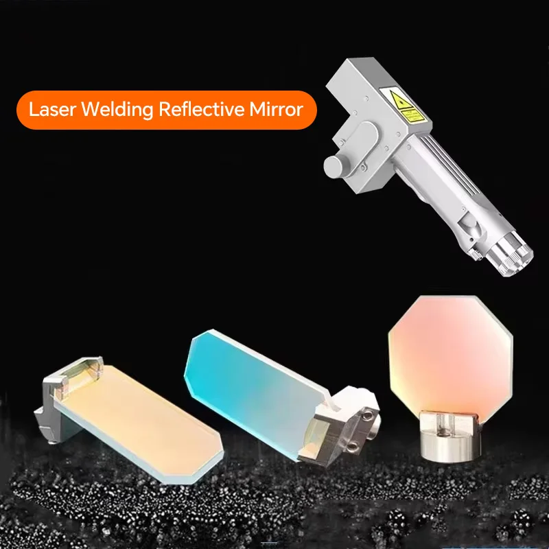 Линзы для лазерного сварочного пистолета SUP 23S/23T