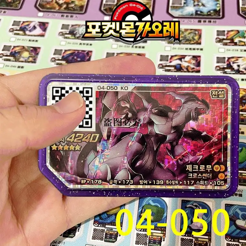 

Korea 5 Star Pokemon Gaole Disk Korean Ga Ole Hoopa Arcade Game Machine Pokémon Ga-Olé QR Card Grade Special Gaore Disc