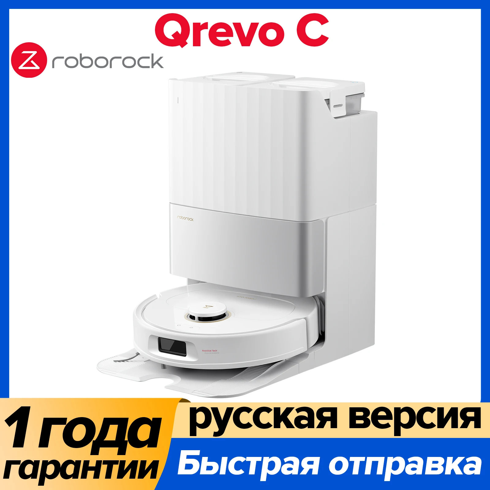 

Робот-пылесос Roborock Qrevo Pro, <500 Вт, беспроводной, влажная уборка, пылесборник