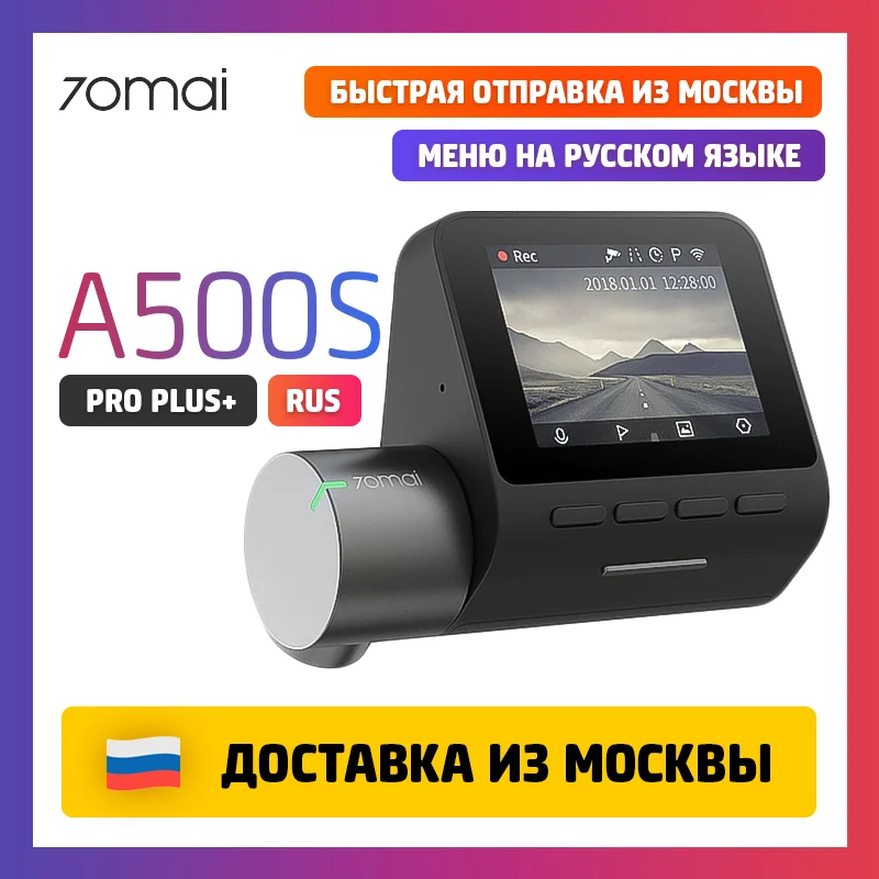 Автомобильный Видеорегистратор 70Mai Dash Cam Pro Plus A500S GPS 2К ...