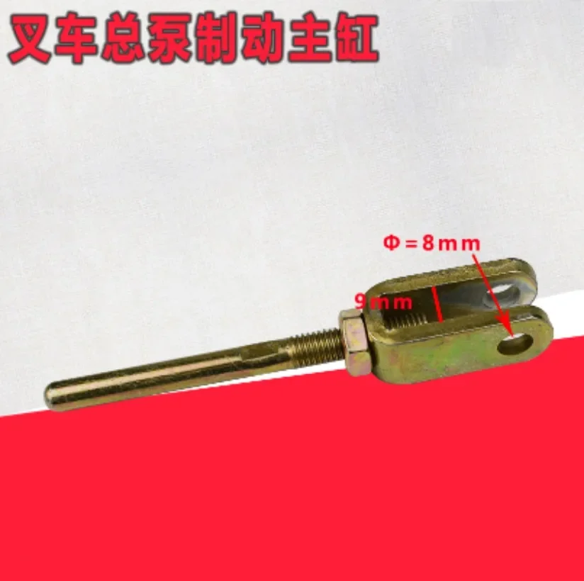 Аксессуары для вилочных погрузчиков Тормозной насос Главный тормозной