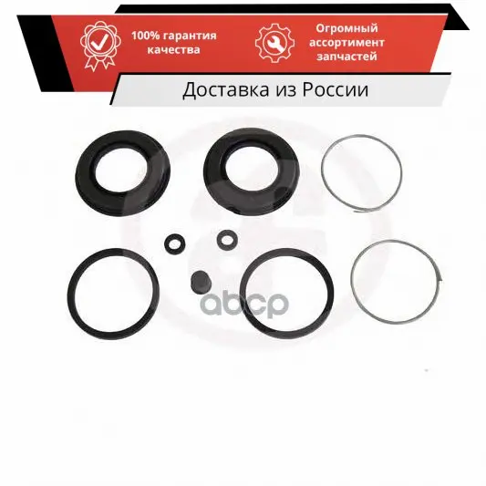 Ремкомплект тормозного суппорта | перед Seinsa Autofren арт. D4096 Salvage Parts Cars