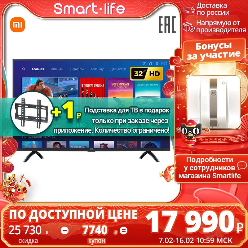  Телевизор 32" Xiaomi Mi TV 4A HD Smart TV 3239InchTv 32\" 80см Tелевизор 32 Дюйма Smart LED TV 