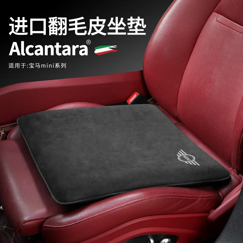 

Alcantara suede suitable for BMW MINI car seat cushion four seasons universal seat plush thickening comfortable interior cushion