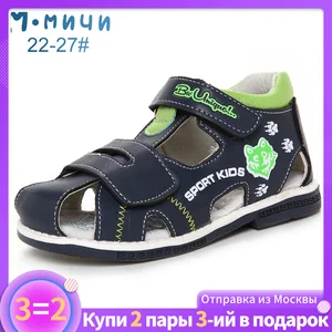 MMnun красивые сандалии для девочек, обувь для девочек, детская обувь; Босоножки и Сандалии для девочек, Ортопедические детская обувь, детские сандалии, обувь для мальчиков и девочек, детская обувь мальчик, летняя обув