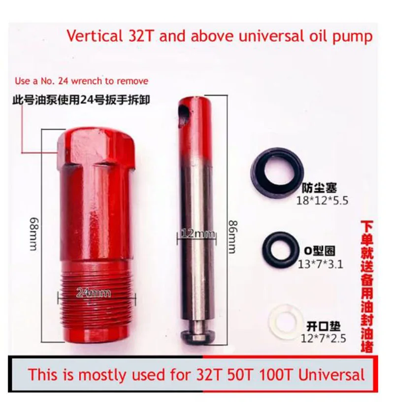 Новый вертикальный 20-тонный домкрат аксессуары запасные части домкраты масляный