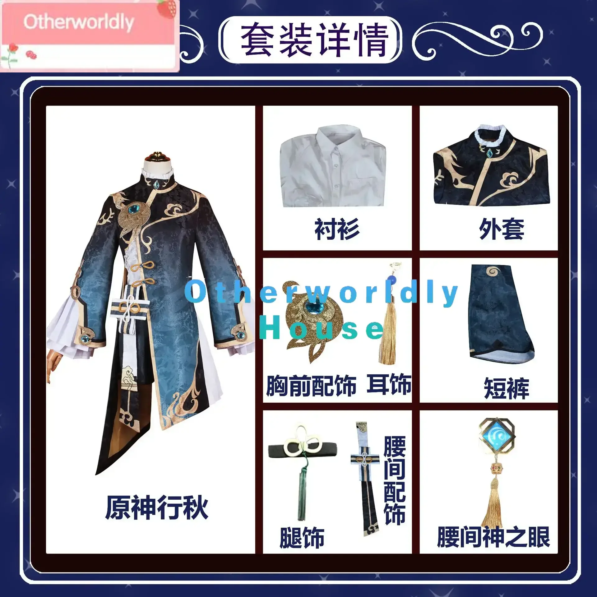 Костюм для косплея из игры Genshin Impact XingQiu