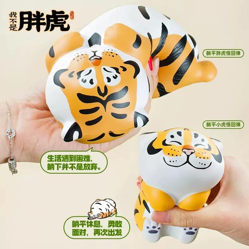 

Милый я не толстый тигр, ложь, ровный, Xiaohu подбрасывает, медленно, Креативные украшения, декомпрессия, развлечения, искусство