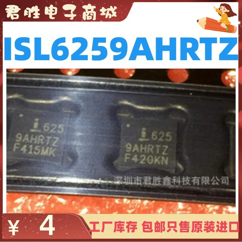 

10 шт., 100% оригинальный новый чип питания ISL6259AHRTZ QFN28 IC 6259AHRTZ