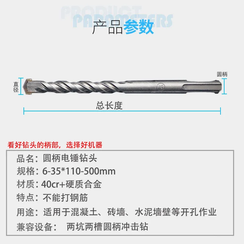 Электрическое ударное сверло две ямы два слота круглый хвостовик через стену