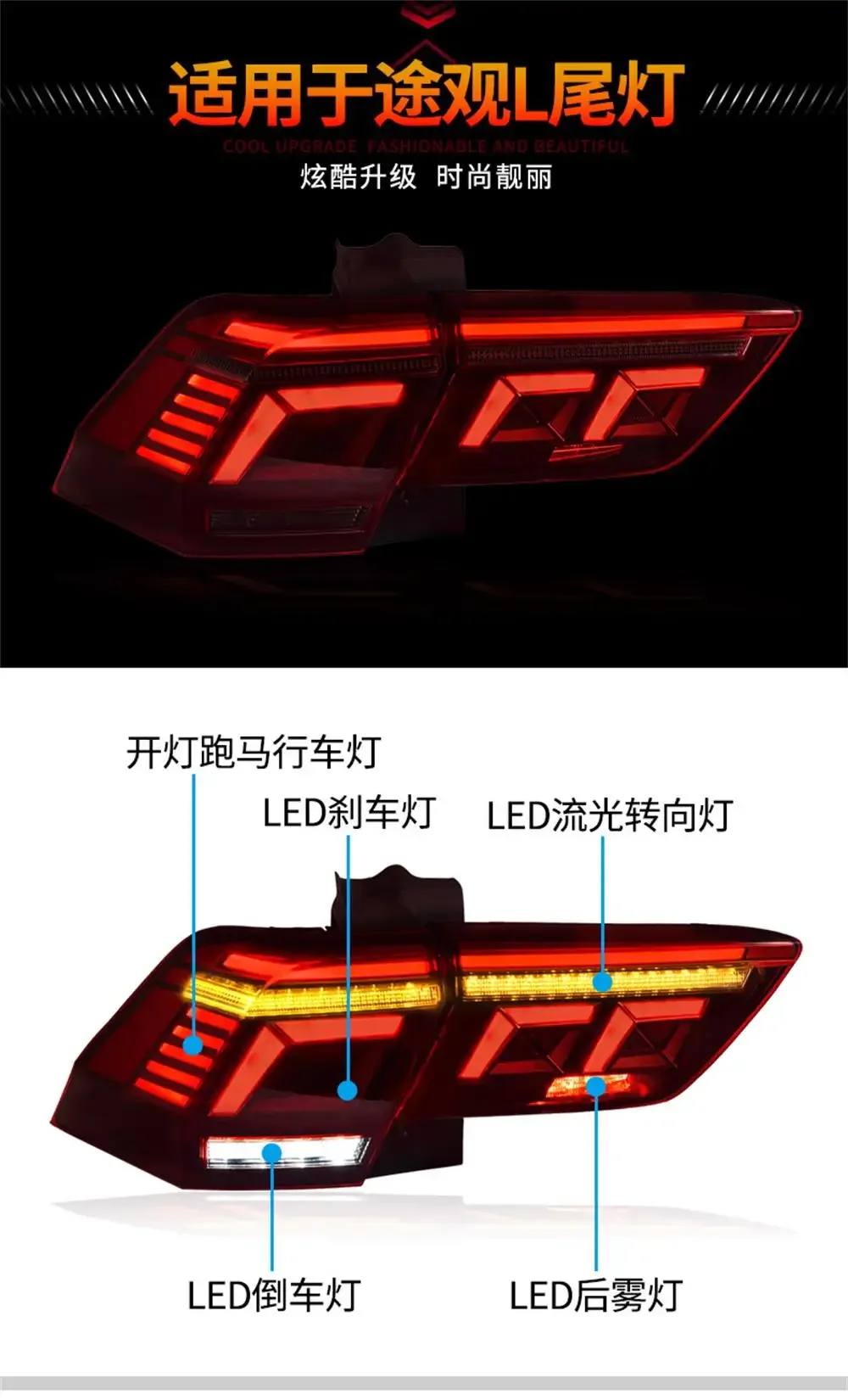 Задний фонарь в сборе для Volkswagen Tiguan L модели 17-23 старый Модернизированный новая