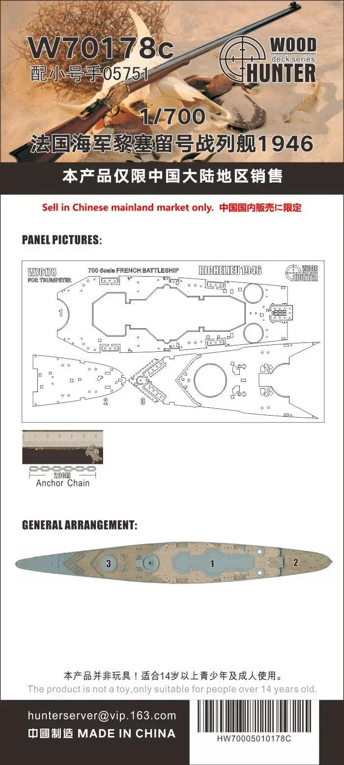 Hunter W70178 1/700 ШАСТЛ ФРАНЦУЗОВЫЙ BATTLESHIP RICHELIEU 1946 ДЛЯ ТРОМПЕРА