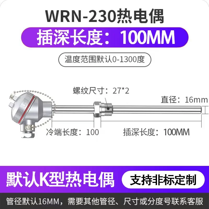 Высокотемпературная термопара K-типа стальной материал 2520 датчик температуры 310S