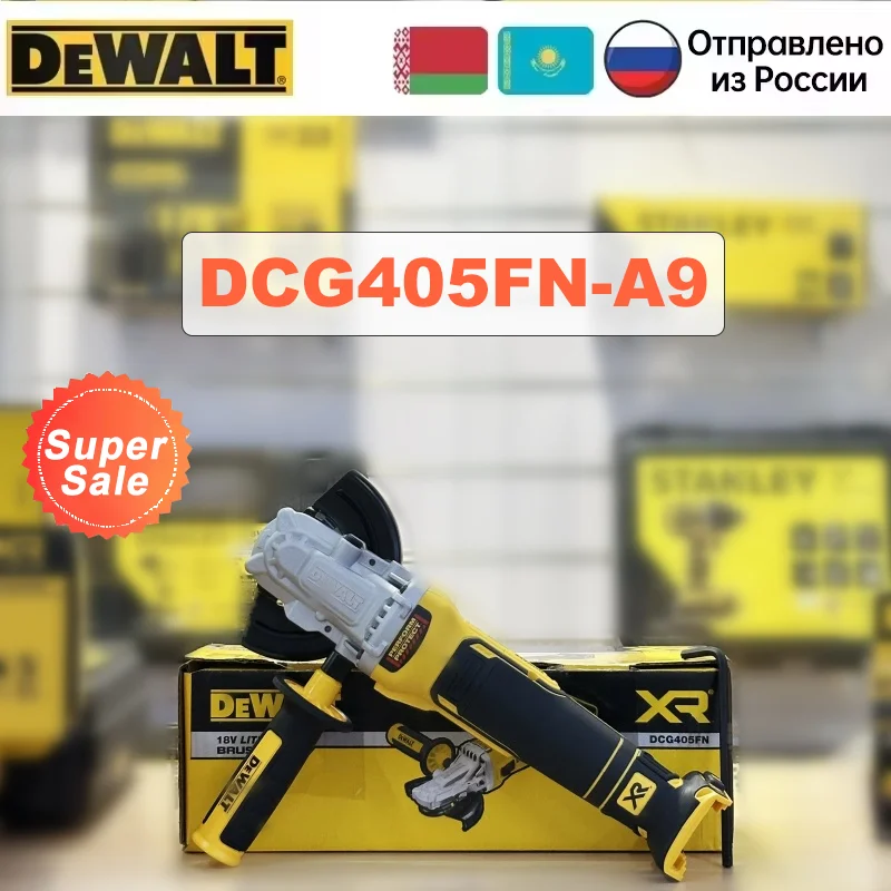 

DEWALT DCG405FN Бесщеточная угловая шлифовальная машина