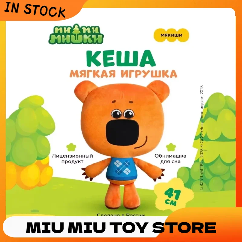 Фото Плюшевая кукла-медвежонок Кеша (29-40 см) из мультфильма «Ми Ми Миякиши» – развивающая игрушка-компаньон для кровати, подарок для детей №1