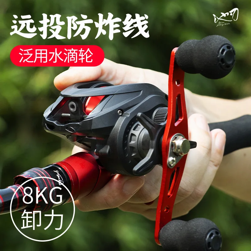 

High Quantity Water Drop Wheel 6.3:1 Max Drag 8KG Anti-explosion line brake long-range fishing Reels Metal rocker Fishing Reel