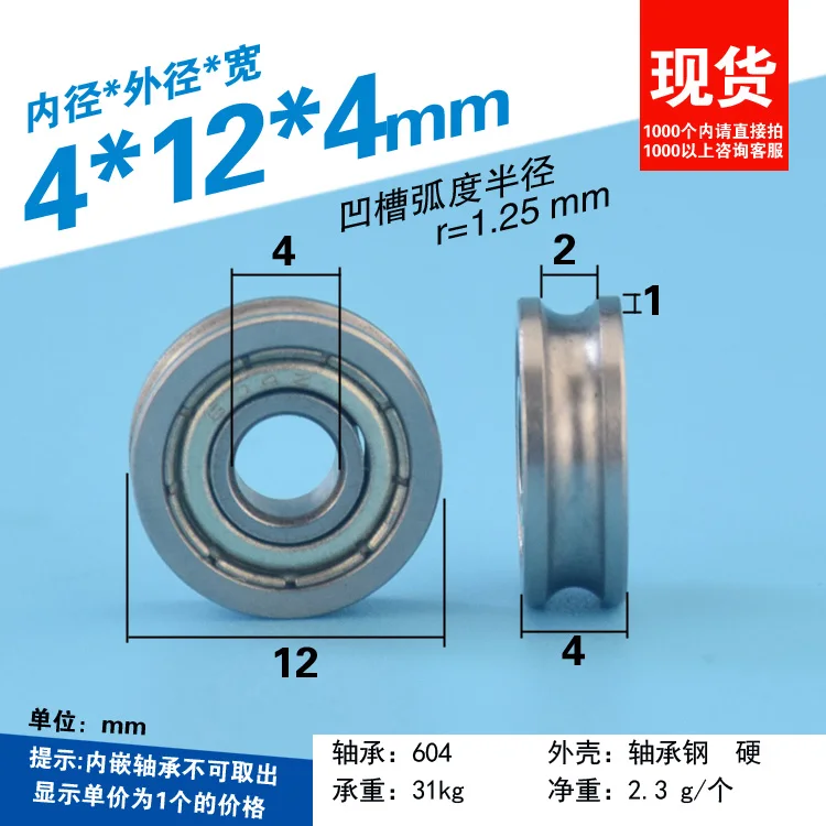 

10 шт. Металлические ролики для троса SEEJIE 4x12x4-5 мм