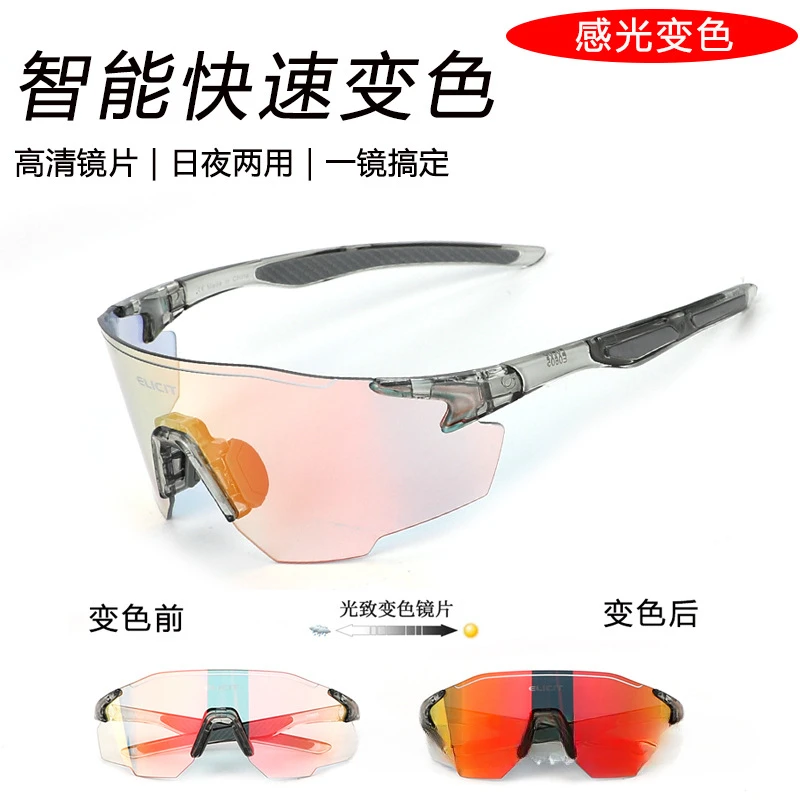 Новые велосипедные очки меняющие цвет защитные для занятий спортом на открытом