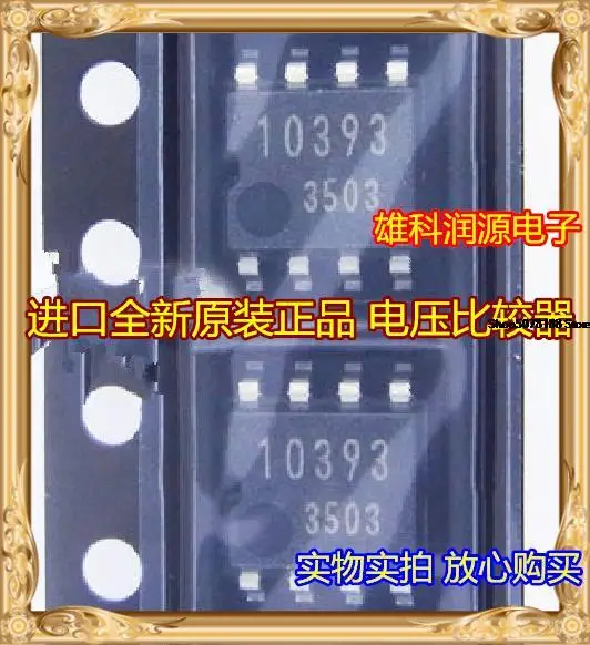 

30 штук 10393 SOP-8 BA10393F-E2