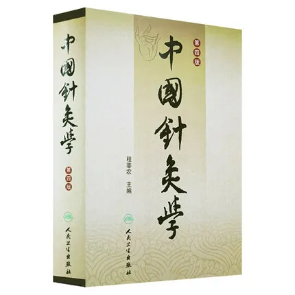 

Chinese acupuncture and moxibustion zhong guo zhen jiu xue by chen xin nong